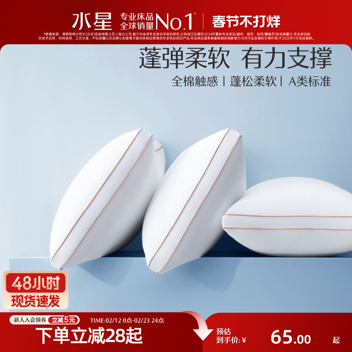 水星家纺A类枕头抗菌防螨全棉枕芯成人枕学生宿舍呵护颈椎枕对枕