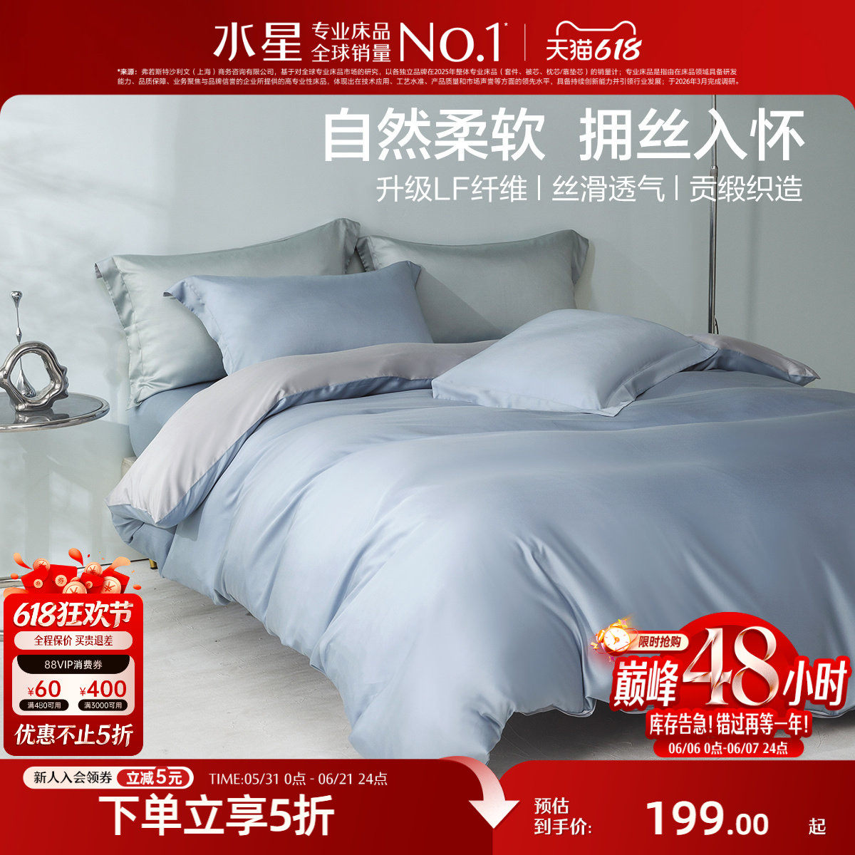 水星家纺60支天丝被套100%莱赛尔纤维被罩单双人轻奢单件