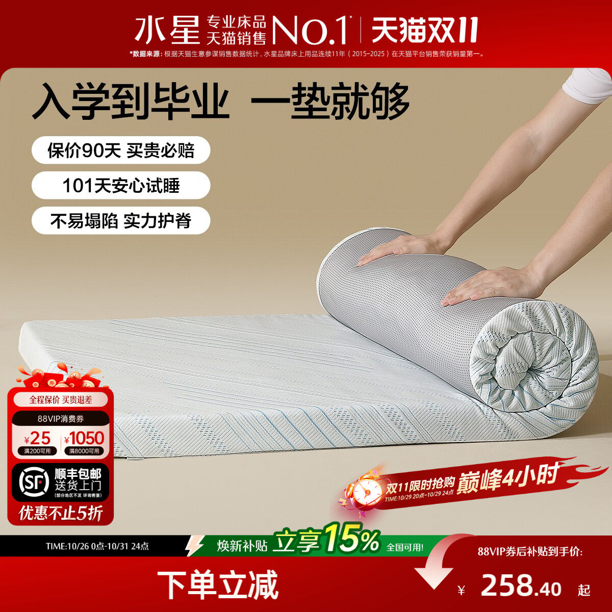 水星家纺学生宿舍床垫记忆棉床垫单人慢回弹软垫床褥租房榻榻米垫