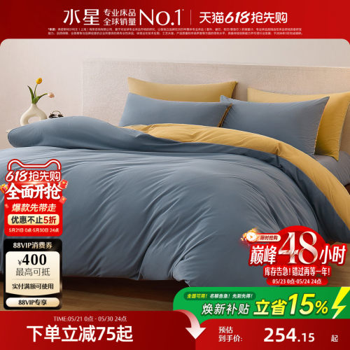 水星家纺A类抗静电乐肤绒四件套