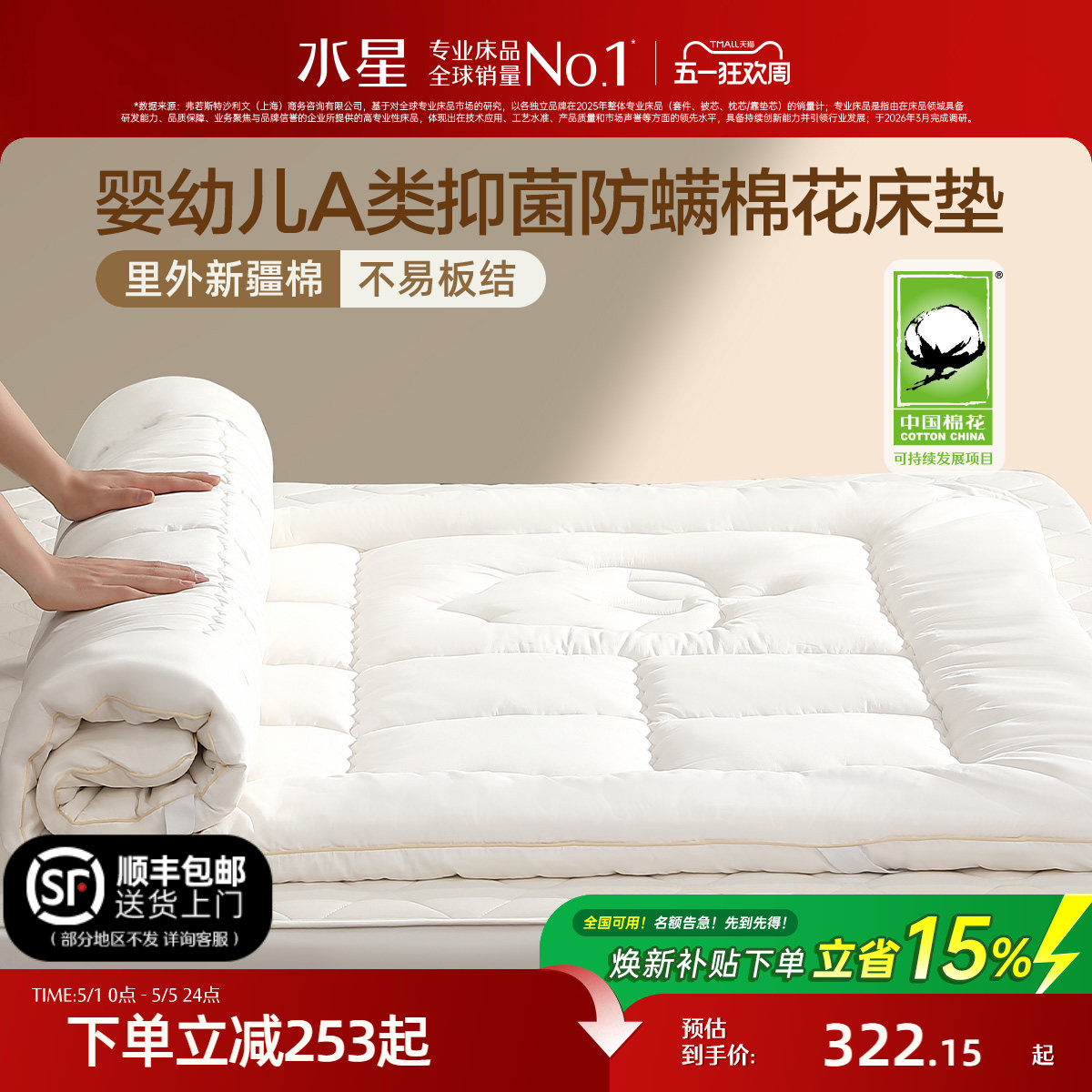 水星家纺新疆60支棉花褥子床垫软垫家用榻榻米垫子床褥垫被打地铺