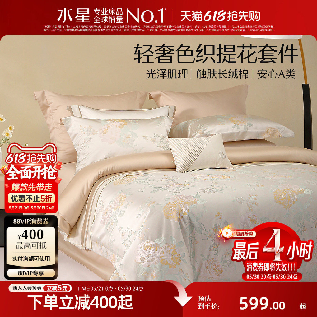 �ۻ��㣺ˮ�Ǽҷ�ɫ֯���Ứ�߶��ļ��ס��Ứ����+������60֧������+A���׼���ϼܰ�� 1.5�״� ����200*230cm��о  499.04Ԫ+39.96Ԫ�Խ��(��88VIP����ȯ ��480��60)