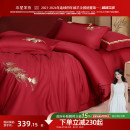 套件结婚喜庆被套床单婚嫁床品 水星家纺全棉刺绣婚庆四件套新中式