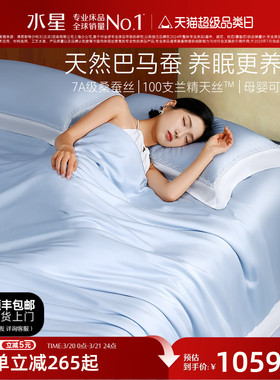 水星家纺夏被可水洗100S天丝™桑蚕丝夏凉被薄被子被芯床品26新品
