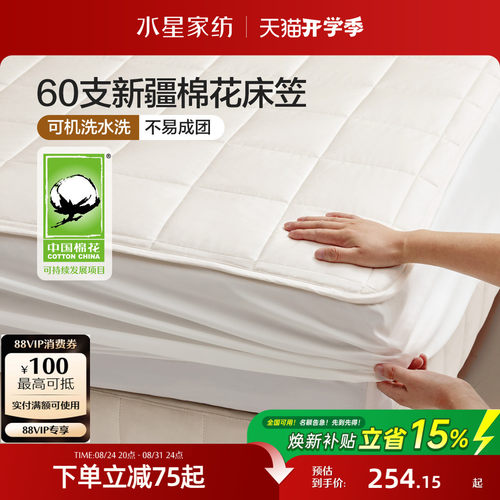 里外全棉 抑菌防螨 轻松机洗