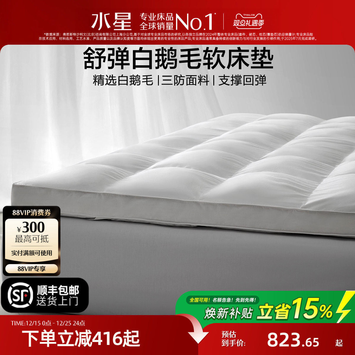 �ۻ��㣺ˮ�Ǽҷ����Ǽ��Ƶ�׶�ë������ë���洲�����˫��Ӻ�ů���� 823.65Ԫ(������)