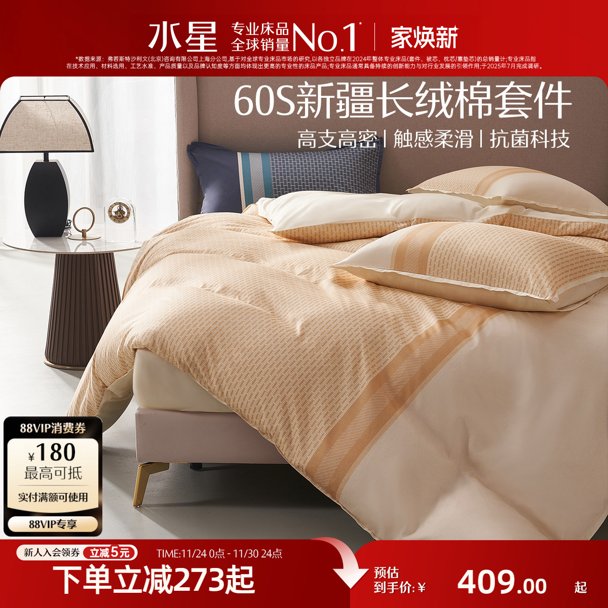 水星家纺60支长绒棉四件套全棉抗菌套件贡缎轻奢纯棉印花床单被套