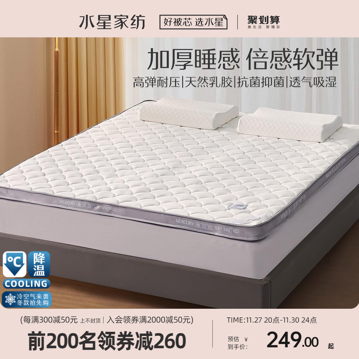 水星家纺乳胶床垫家用加厚款宿舍学生单人榻榻米垫子褥子租房专用