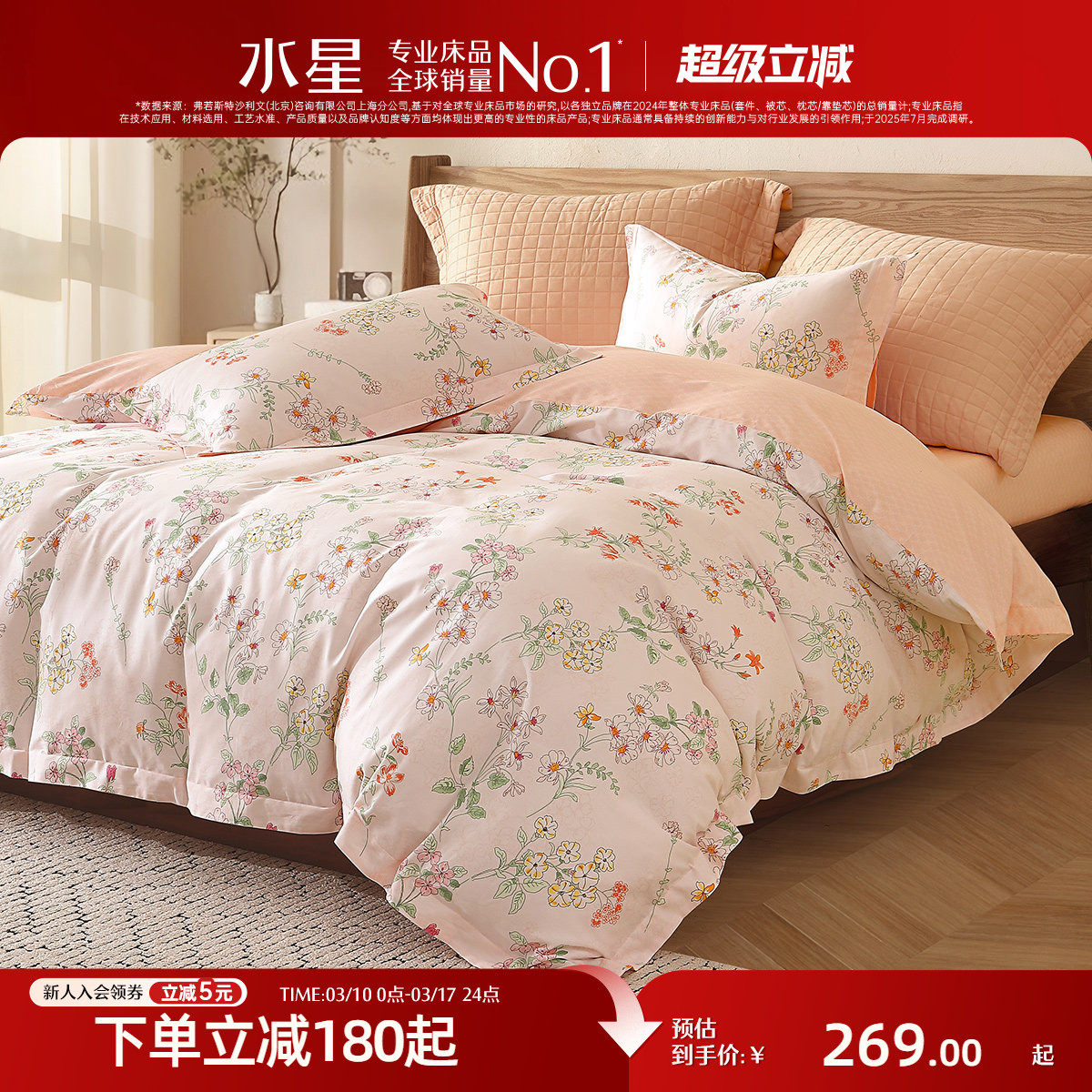 水星家纺全棉四件套100纯棉床单被套被罩花卉印花四件套床上用品