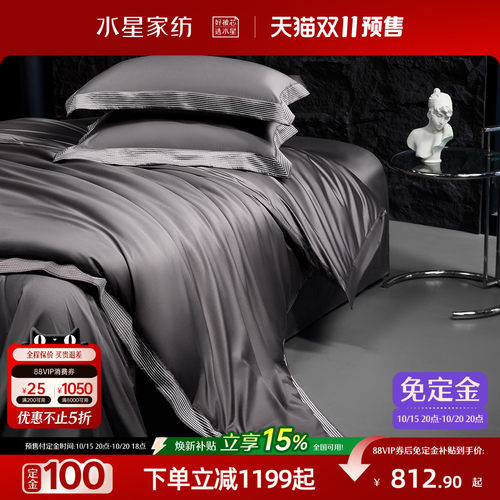 水星家纺100S双股匹马棉四件套