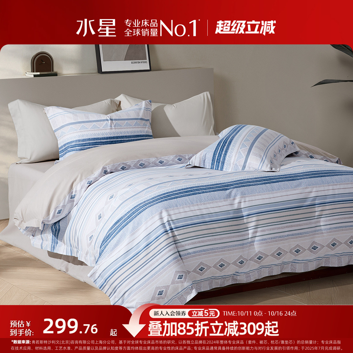 水星家纺全棉四件套裸睡A类纯棉印花套件家用床单被套床品25新品
