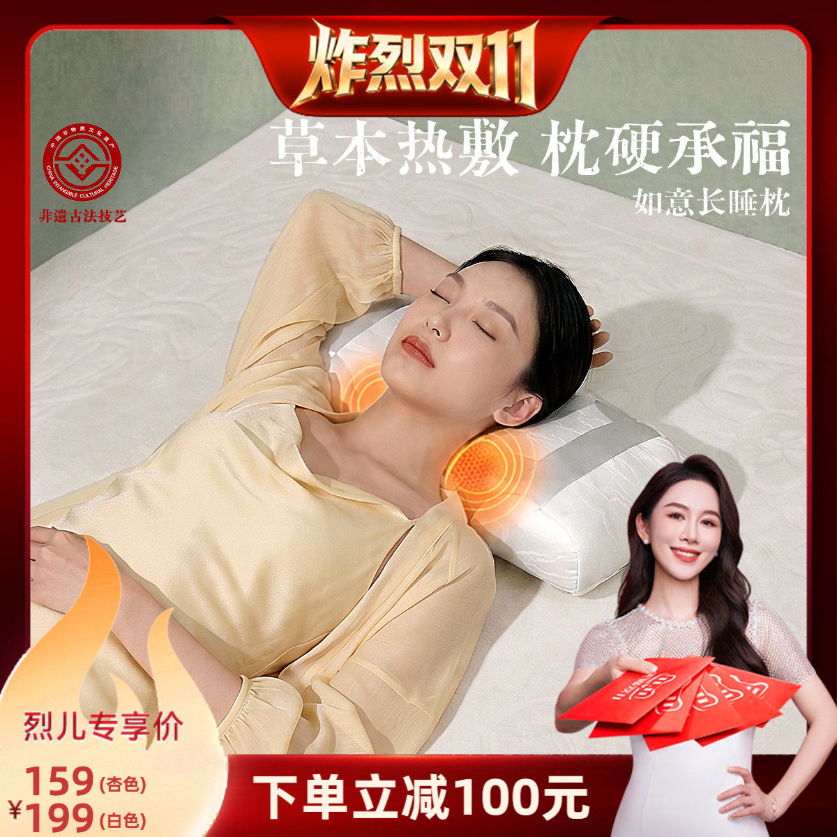 【炸烈双11!】水星家纺草本热敷枕可调温驱寒枕头
