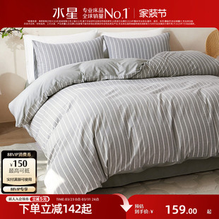 水星家纺A类水洗棉被套60支长绒棉被罩纯棉单件被子套