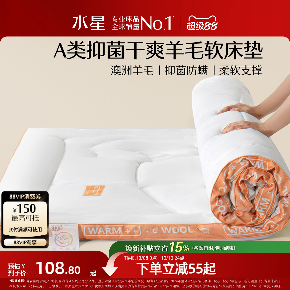 水星家纺床垫澳洲羊毛床垫A类抑菌床褥子学生宿舍软床垫榻榻米垫
