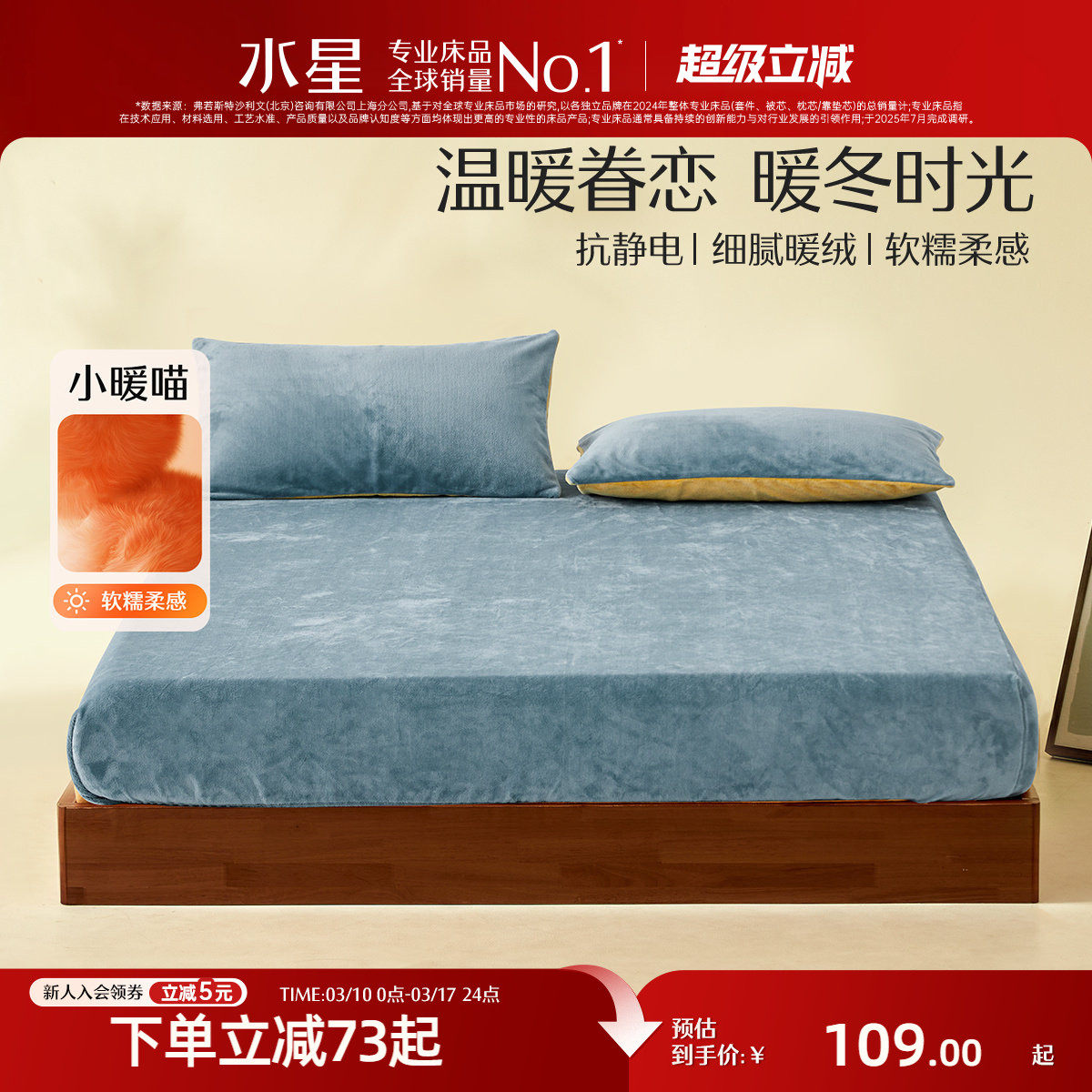 水星家纺牛奶绒床笠单件抗静电暖绒床垫保护套秋冬保暖家用床品