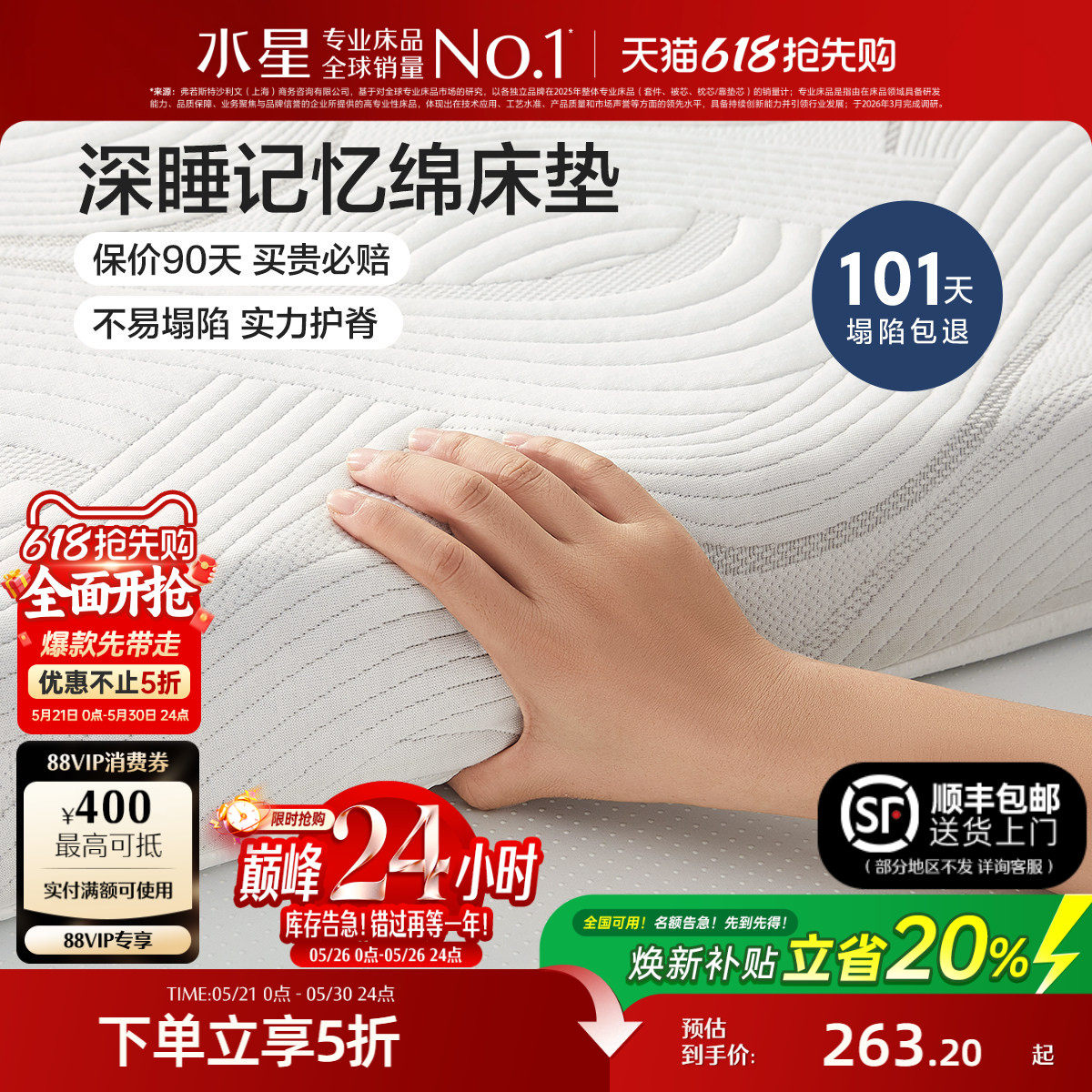 水星家纺记忆棉床垫慢回弹软垫学生单人宿舍加厚榻榻米床褥子定制