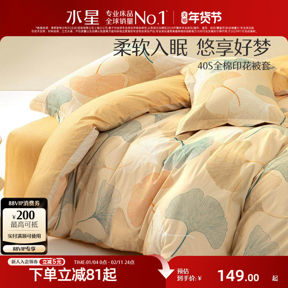 水星家纺被套全棉印花单件学生宿舍纯棉亲肤单人被罩春秋床上用品