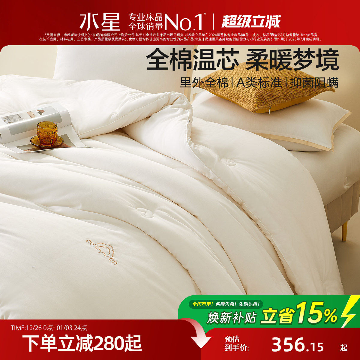 �ۻ��㣺150cm��210cm �Ӻ񶬱���ȫ�����+A���־�����С�� ˮ�Ǽҷ�A���־��޻��Ӻ񶬱� 356.15Ԫ(������)