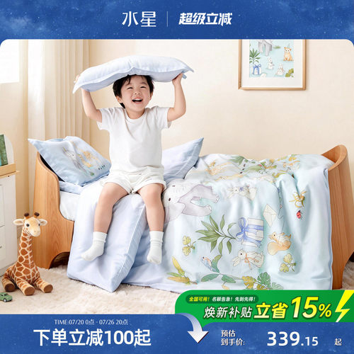 水星家纺幼儿园全棉低敏蚕丝被