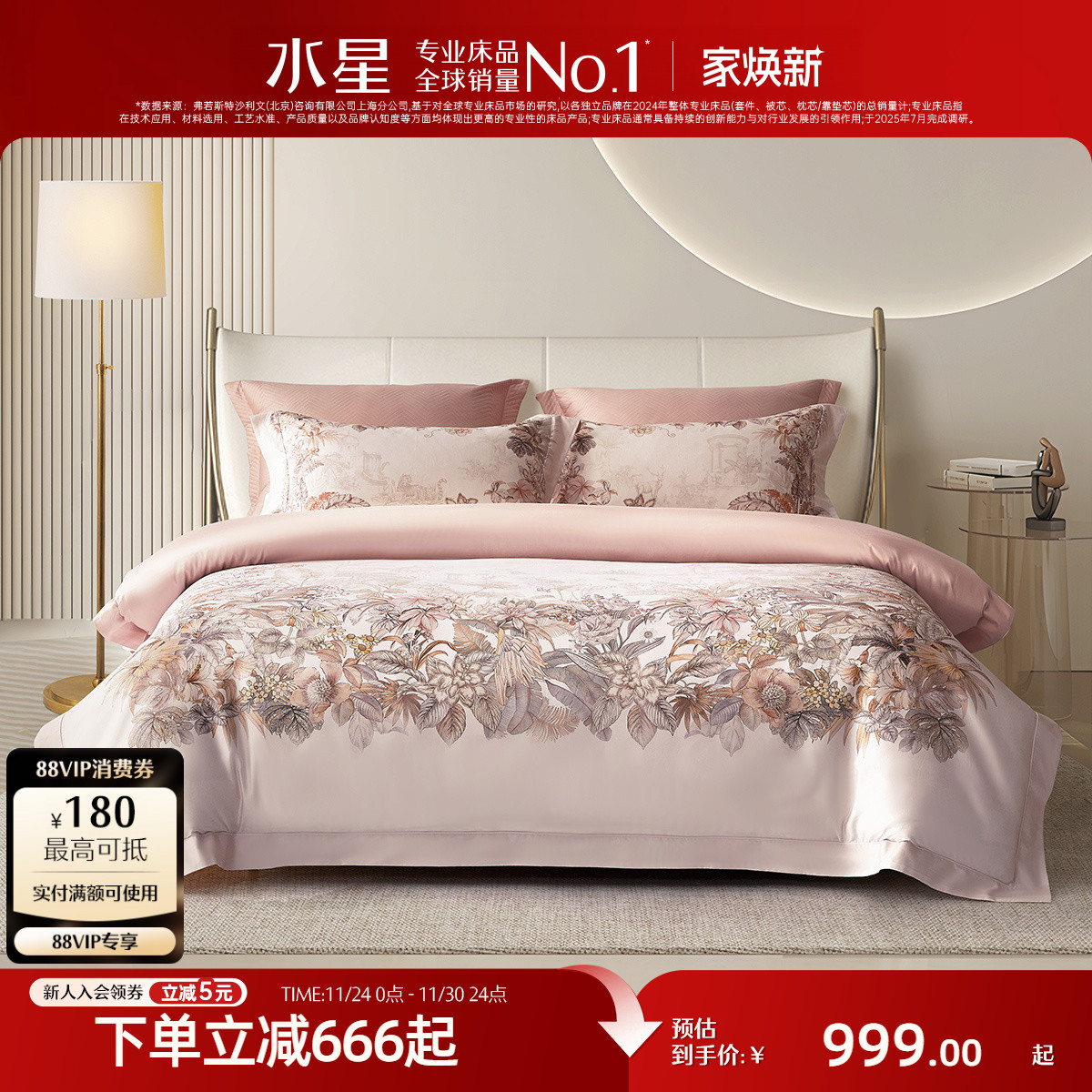 水星100支长绒棉贡缎织造四件套