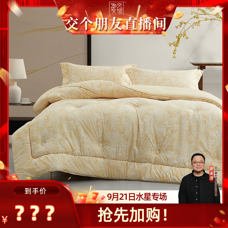 水星家纺A类抗菌澳洲进口羊毛被