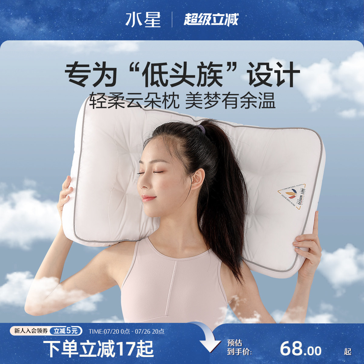 水星家纺 枕芯全棉抗菌枕头呵护颈椎枕成人辅助睡眠枕可机洗