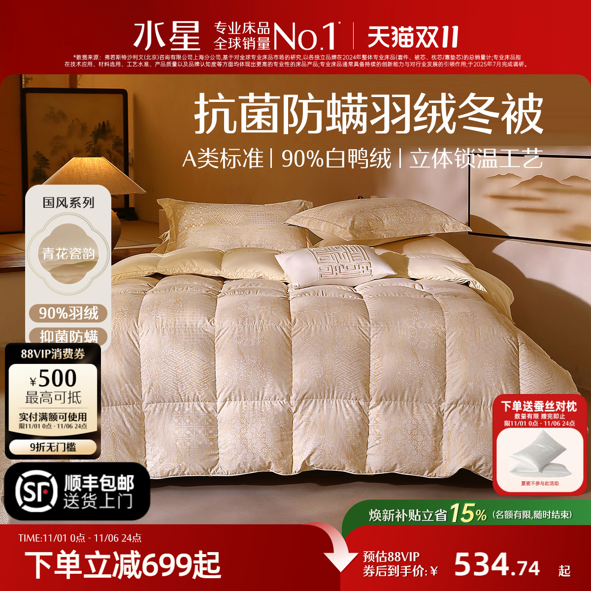 水星家纺90白羽绒冬被保暖被芯高蓬松抗菌防螨单双人被四季被子