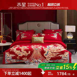 水星家纺婚庆套件60支长绒棉新中式 结婚十件套大红色喜庆婚嫁床品