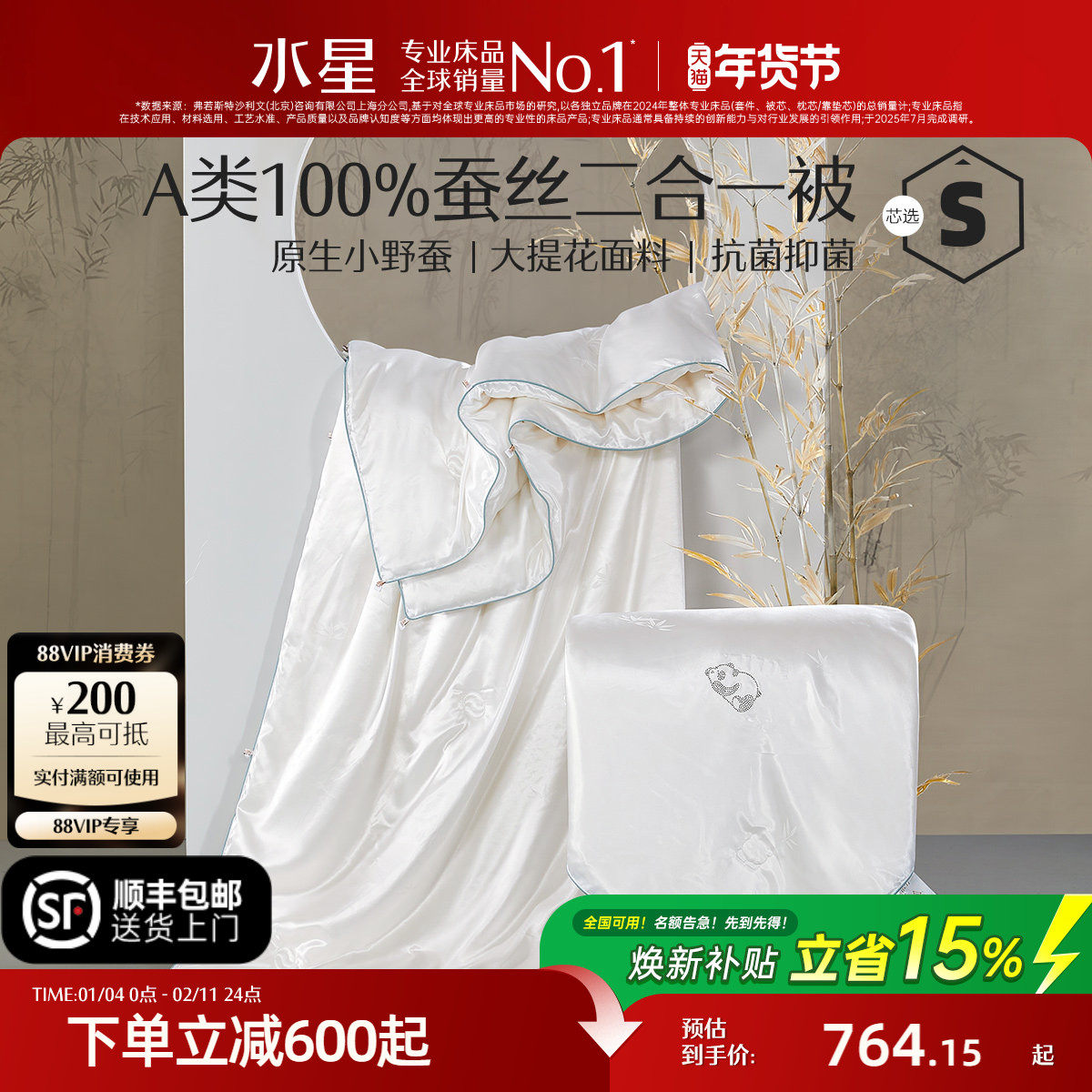 水星家纺被子100%蚕丝被冬被抗菌保暖春秋被子母二合一被芯送礼,床上用品,蚕丝被,淘宝优惠券,粉丝福利购,淘宝优惠卷