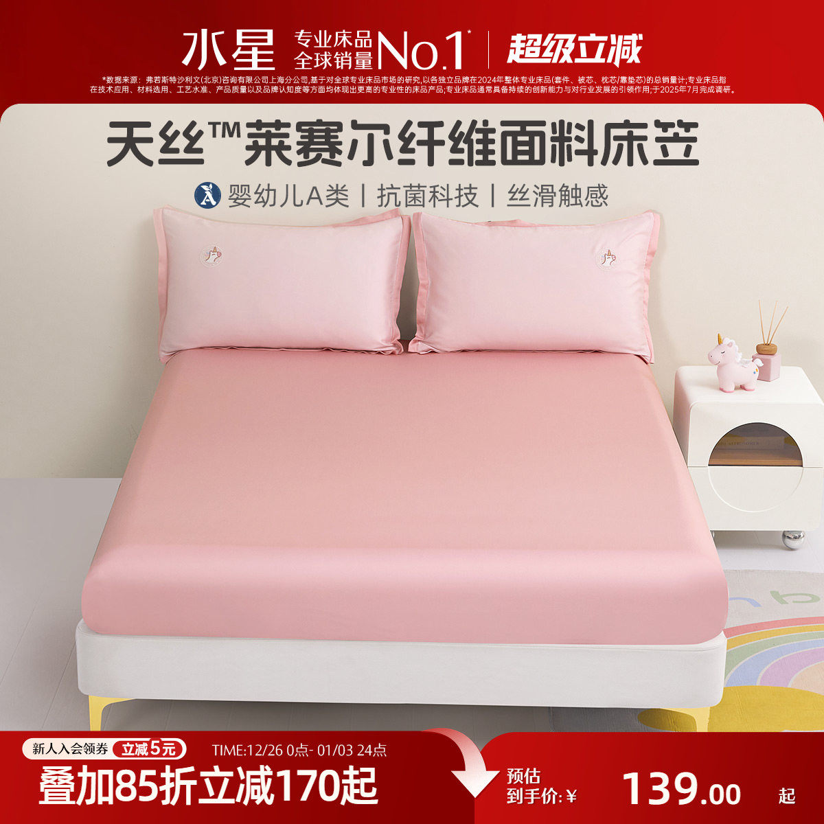 �ۻ��㣺ˮ�Ǽҷ�60֧������˿�������ݵ�����ͯA�����������汣���׿�ͨ 118.15Ԫ(������)