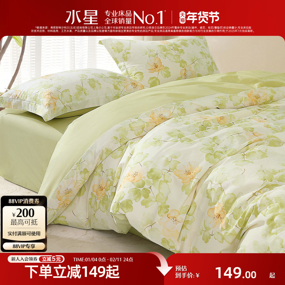 水星家纺全棉印花被套单件家用纯棉被子套学生宿舍被芯套床上用品