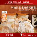 水星家纺全棉磨毛被套单件抗菌被子套秋冬保暖印花被罩家用床品