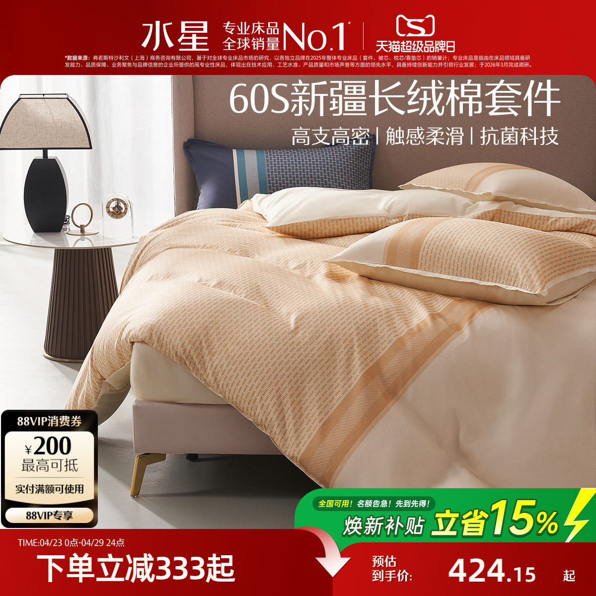 水星家纺60支长绒棉四件套全棉抗菌套件贡缎轻奢纯棉印花床单被套