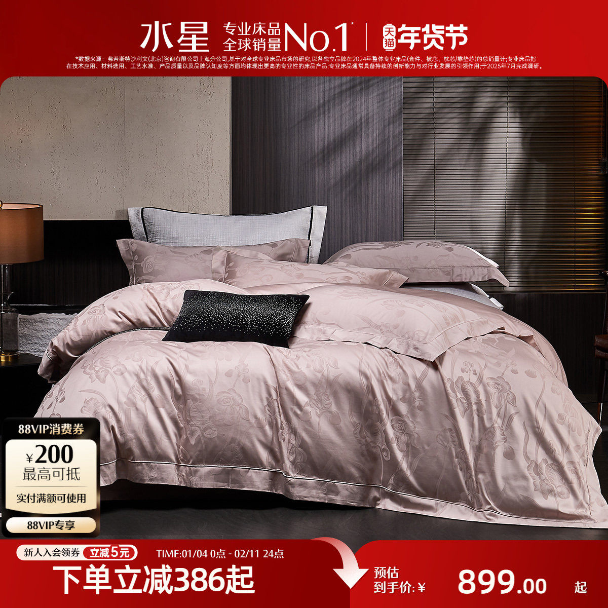 水星家纺100S双股长绒棉四件套高端提花套件轻奢贡缎床单被套,床上用品,床品套件/四件套/多件套,淘宝优惠券,粉丝福利购,淘宝优惠卷