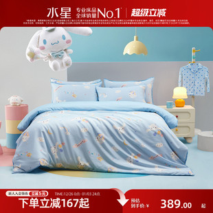 水星家纺儿童套件60支长绒棉贡缎三 四件套大耳狗卡通床品25新品