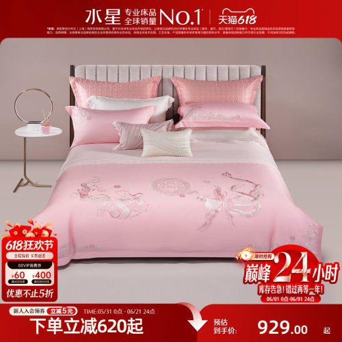 水星家纺60S长绒棉婚庆六件套