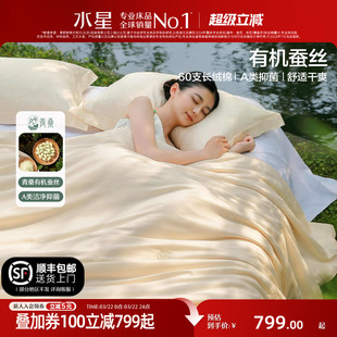 水星家纺蚕丝被A类抑菌蚕丝四季被子家用高端被芯床品青桑有机