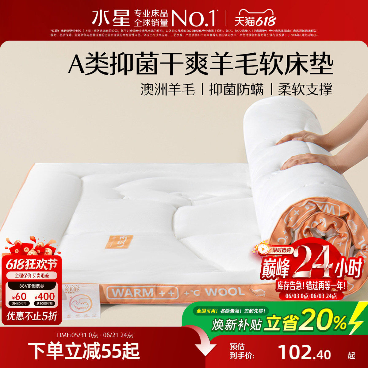 水星家纺床垫澳洲羊毛床垫A类抑菌床褥子学生宿舍软床垫榻榻米垫