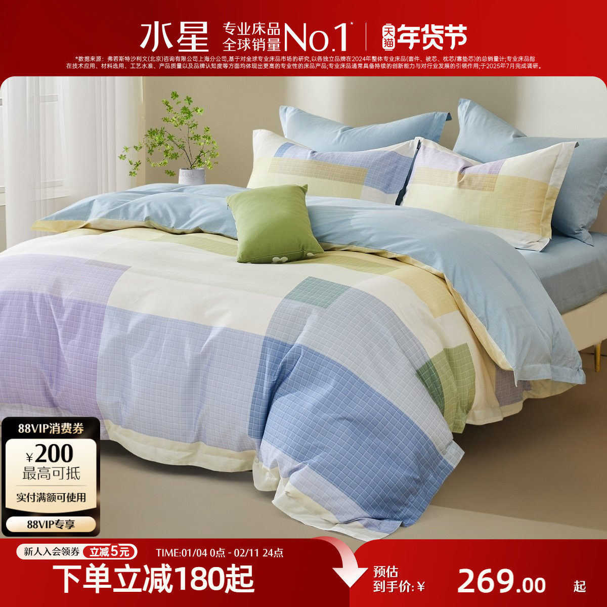 水星家纺全棉四件套100%纯棉套件简约床单被套学生宿舍床上用品