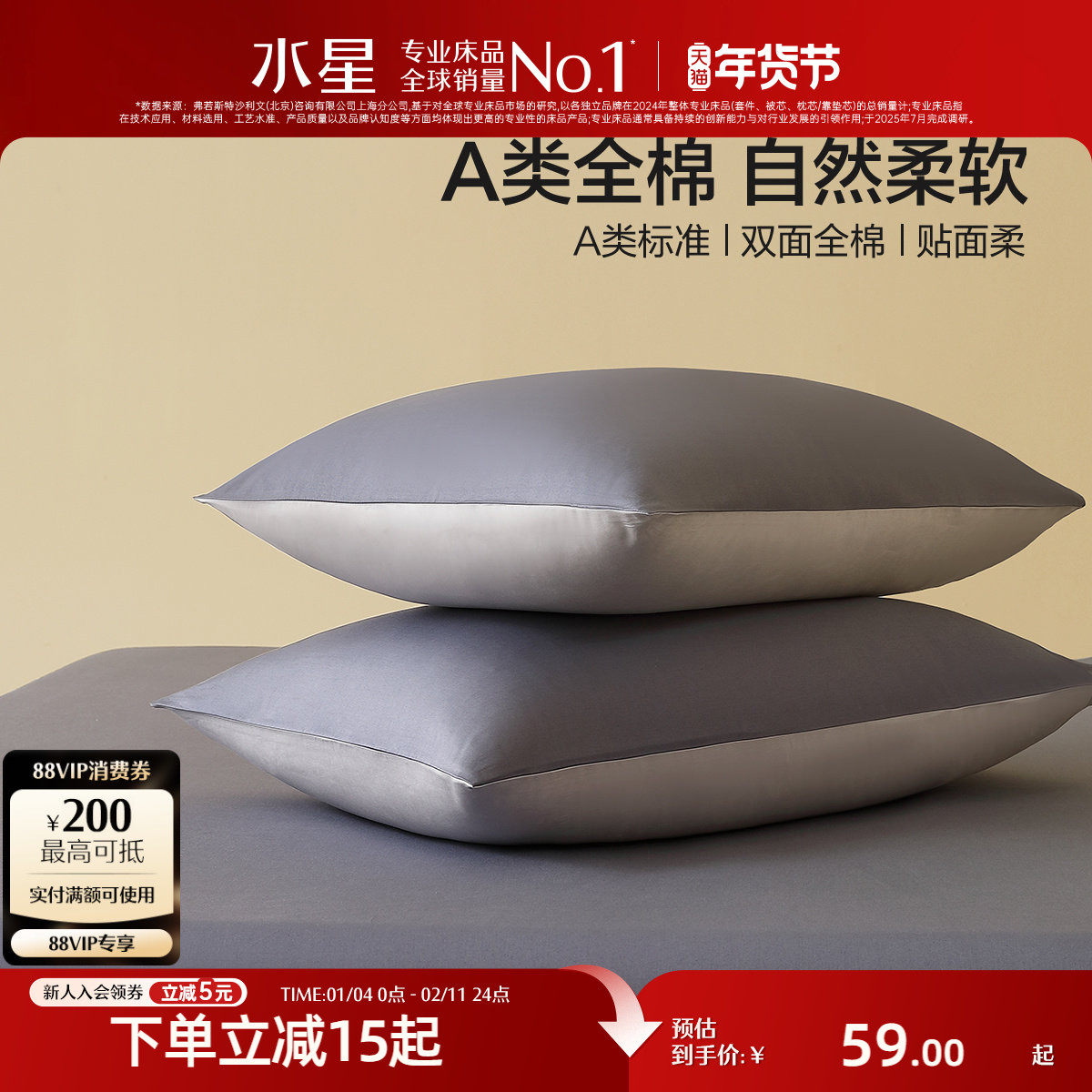 水星家纺A类全棉对枕套100纯棉枕头套一对装简约学生宿舍床上用品