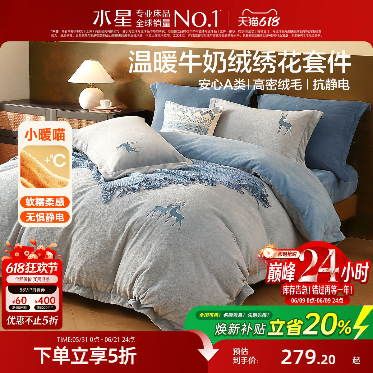 水星家纺牛奶绒四件套珊瑚绒加绒被套床单保暖套件双面绒秋冬季