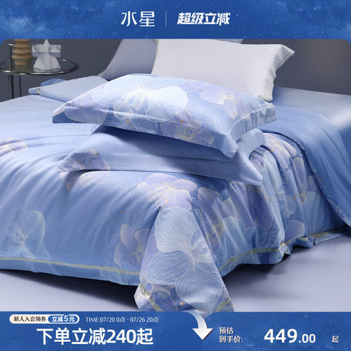 水星家纺长绒棉四件套
