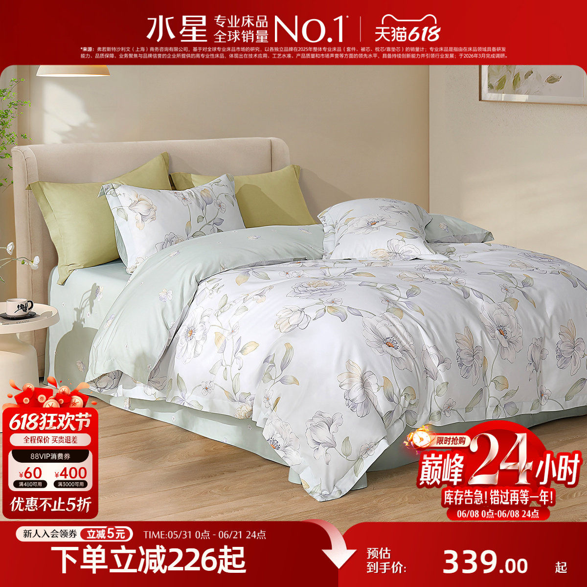 水星家纺A类天丝棉四件套凉感莱赛尔棉套件夏季印花床单被套床品
