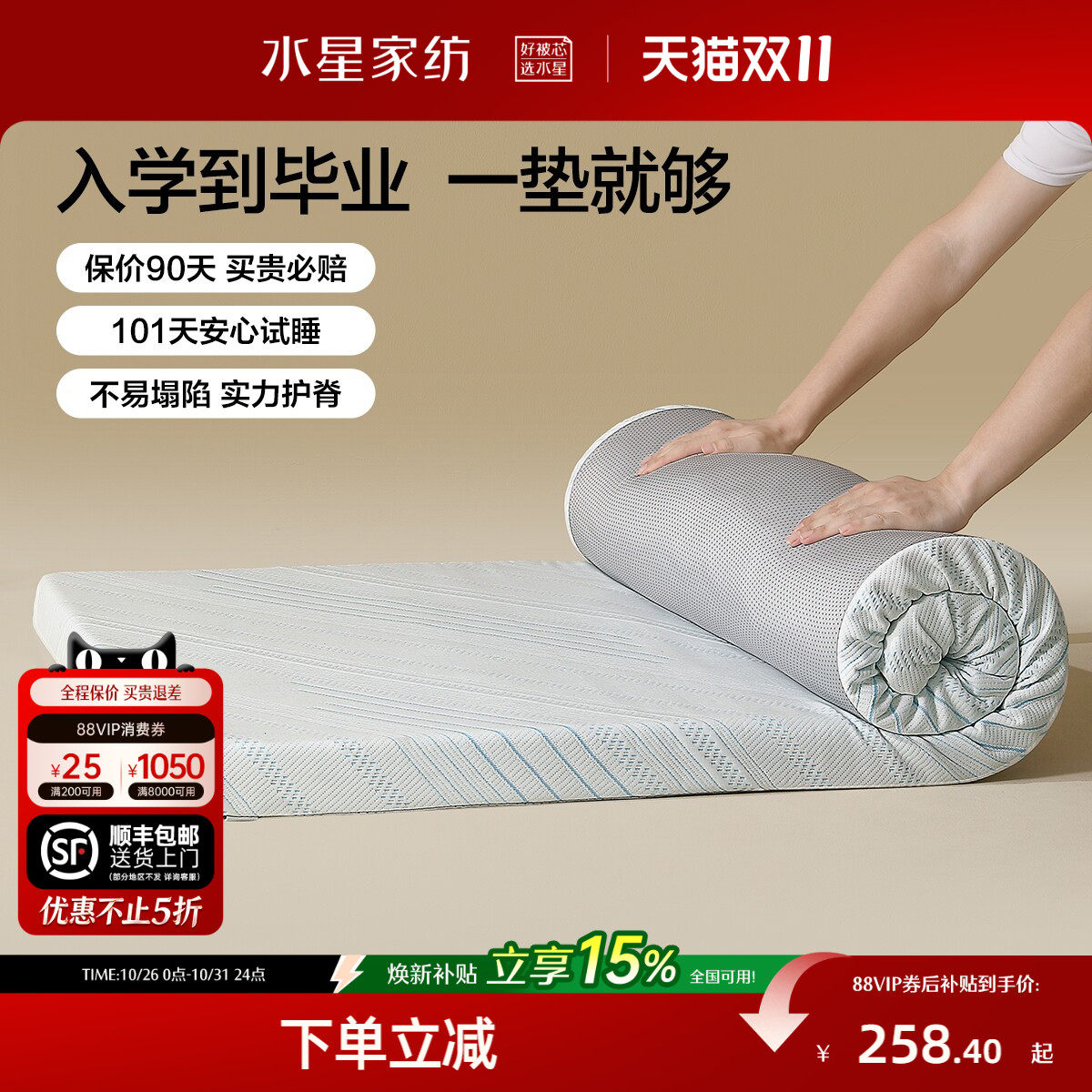 水星家纺学生宿舍床垫记忆棉床垫单人慢回弹软垫床褥租房榻榻米垫