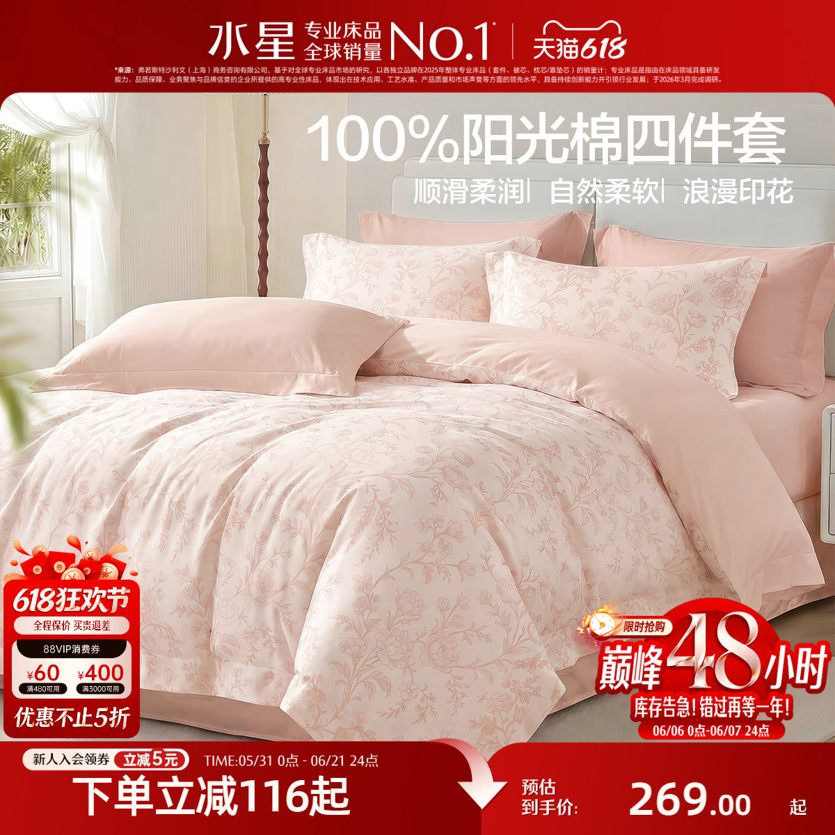 水星家纺全棉四件套100%纯棉四季裸睡床单被套被罩床上用品26新