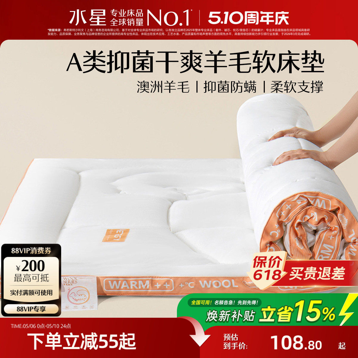 水星家纺床垫澳洲羊毛床垫A类抑菌床褥子学生宿舍软床垫榻榻米垫