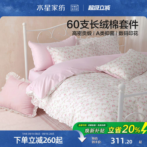 水星家纺60支长绒棉贡缎四件套