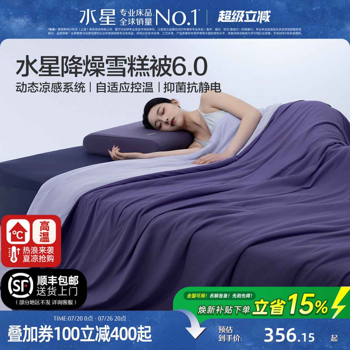 水星家纺第6代降燥雪糕被A类空调被可机洗夏凉被学生宿舍被子夏季