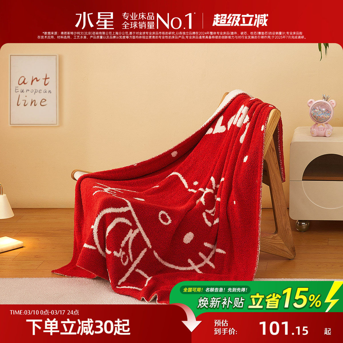 水星家纺毛毯抑菌半边绒毯子保暖午休毯盖毯卡通hellokitty空调毯