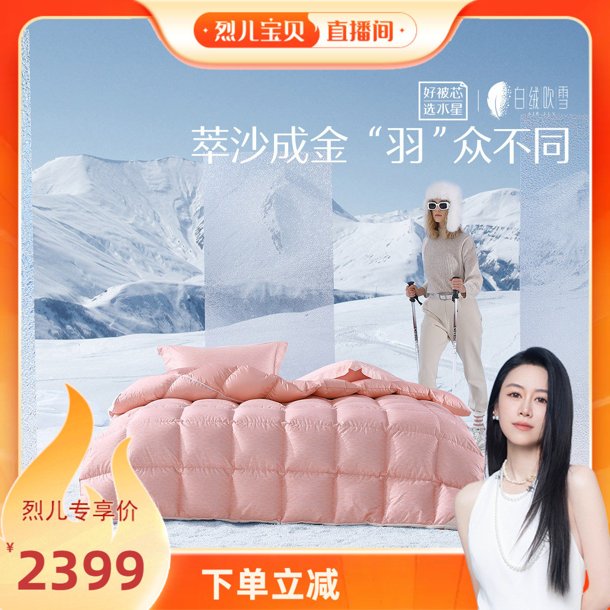 水星家纺95白鹅绒抑菌防螨羽绒被
